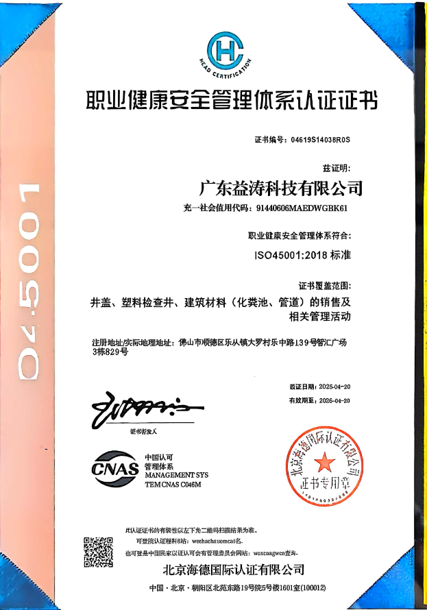 镇沅荣誉证书