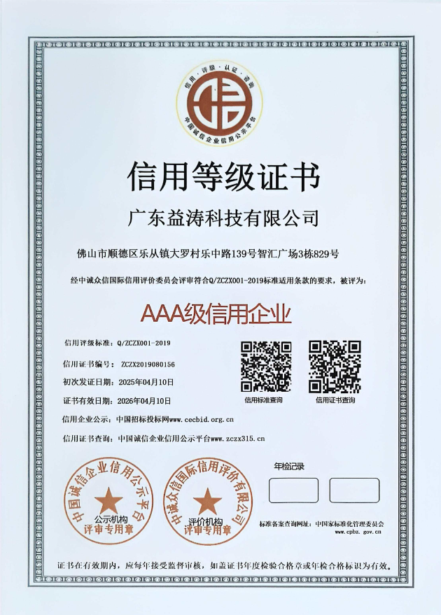 镇沅荣誉证书