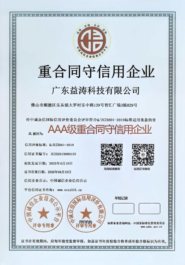 镇沅荣誉证书