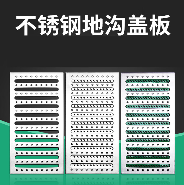 镇沅不锈钢沟盖板展示