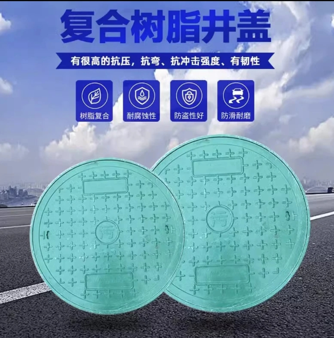 镇沅树脂复合圆井展示